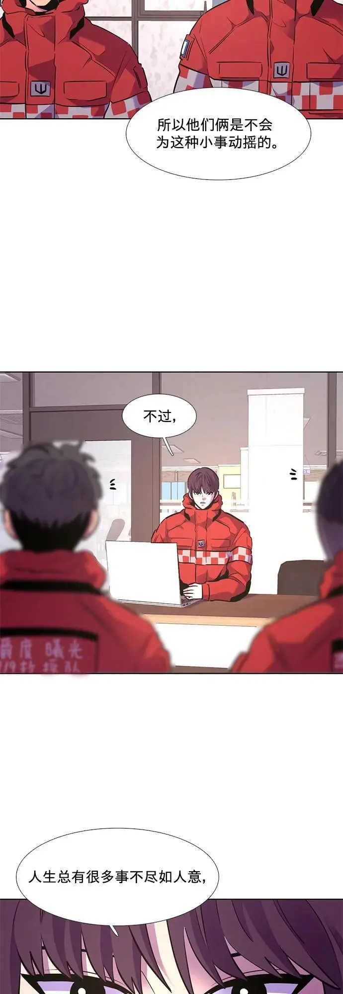 第159话 直觉VS超强直觉（1） 第6页