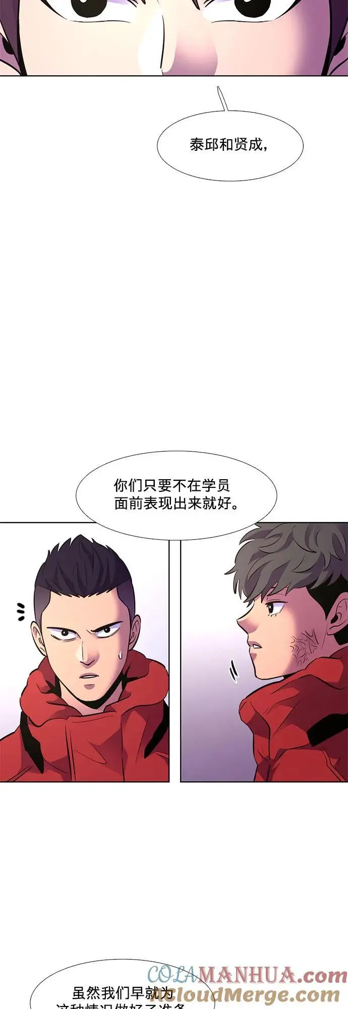 第159话 直觉VS超强直觉（1） 第7页