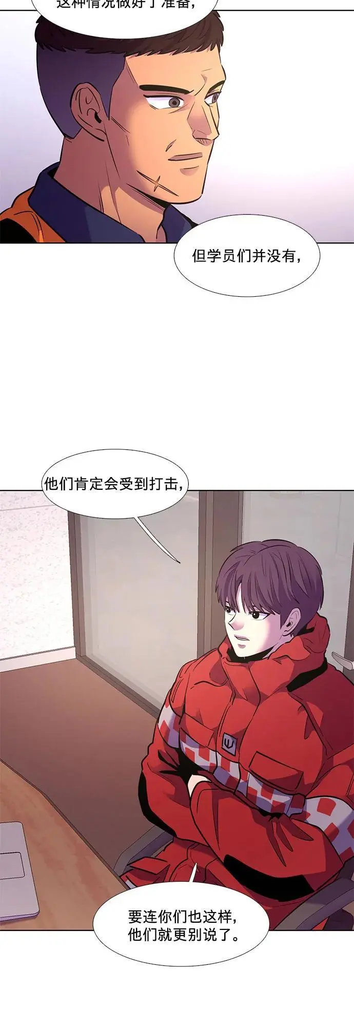 第159话 直觉VS超强直觉（1） 第8页