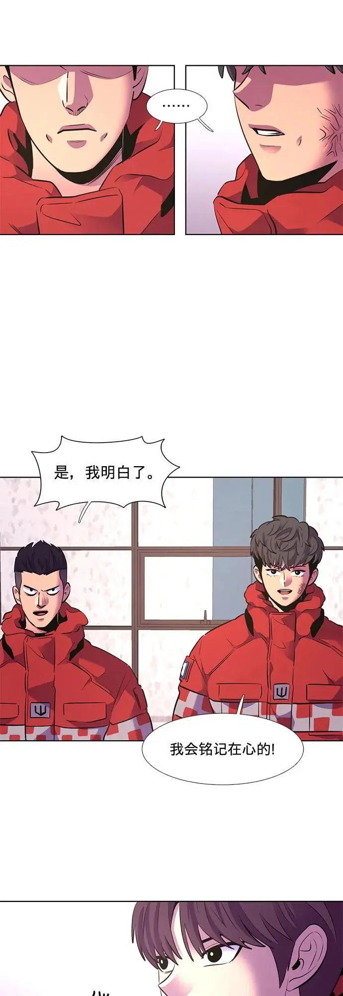 第159话 直觉VS超强直觉（1） 第9页