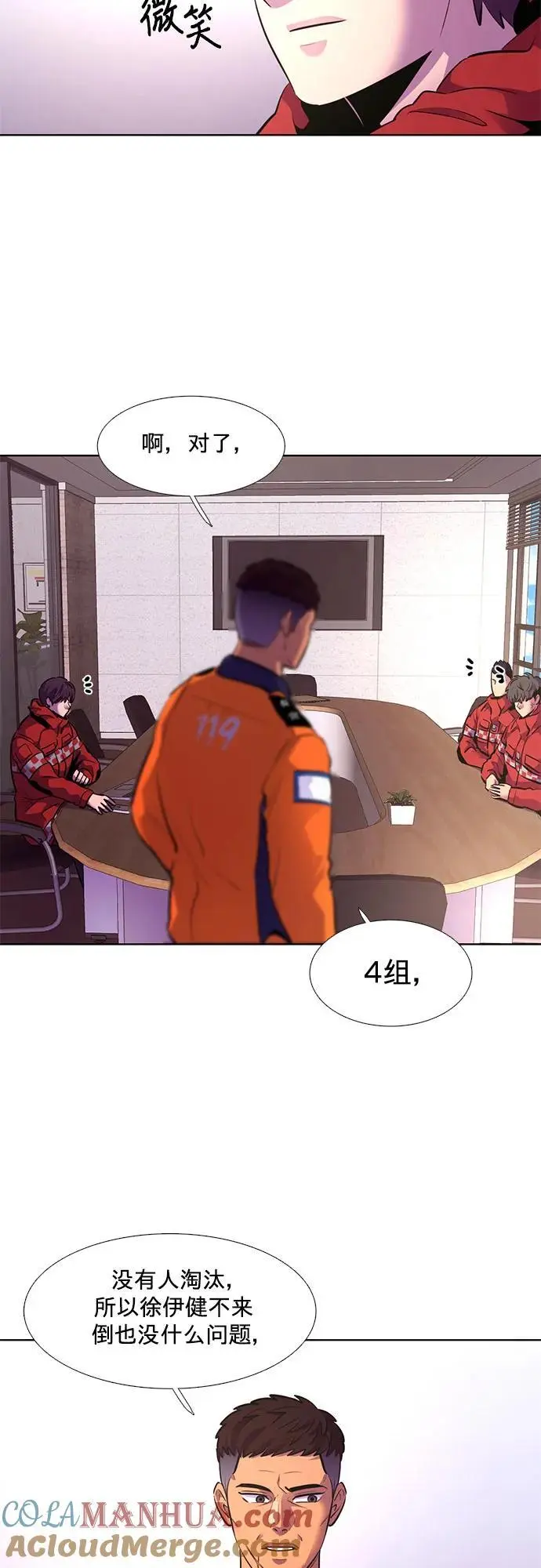第159话 直觉VS超强直觉（1） 第10页