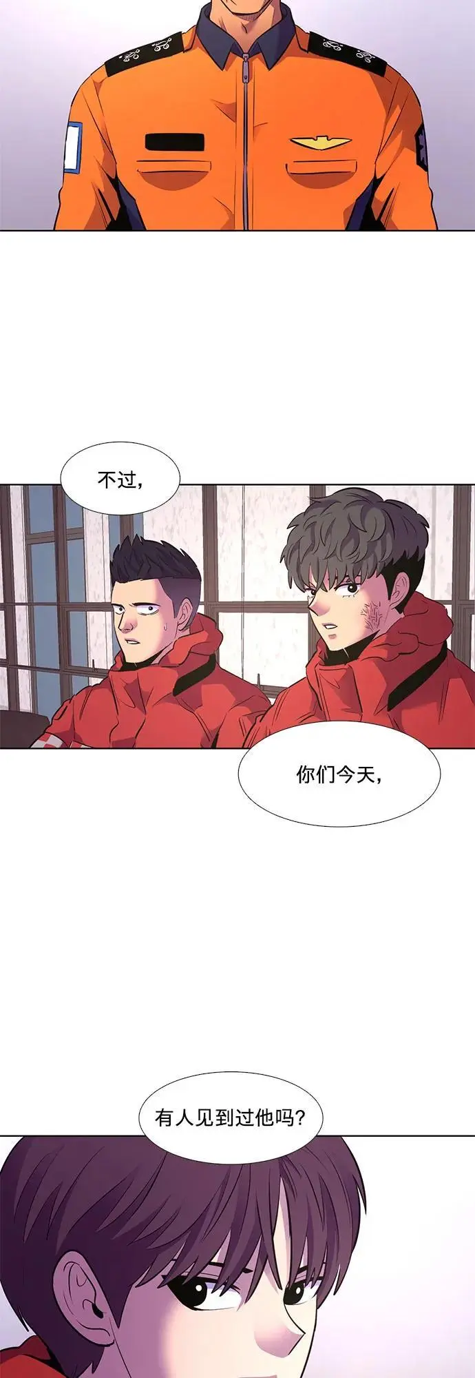 第159话 直觉VS超强直觉（1） 第11页