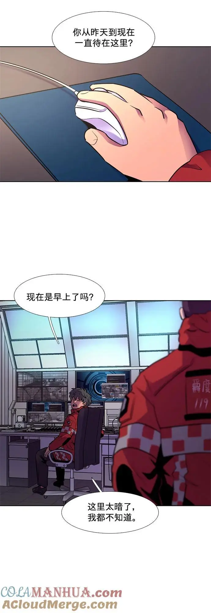 第159话 直觉VS超强直觉（1） 第13页