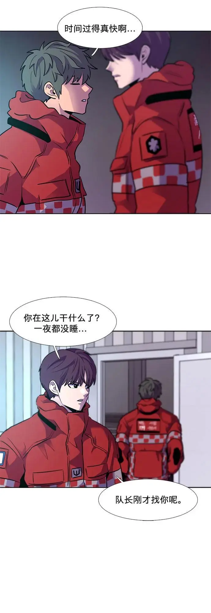 第159话 直觉VS超强直觉（1） 第14页