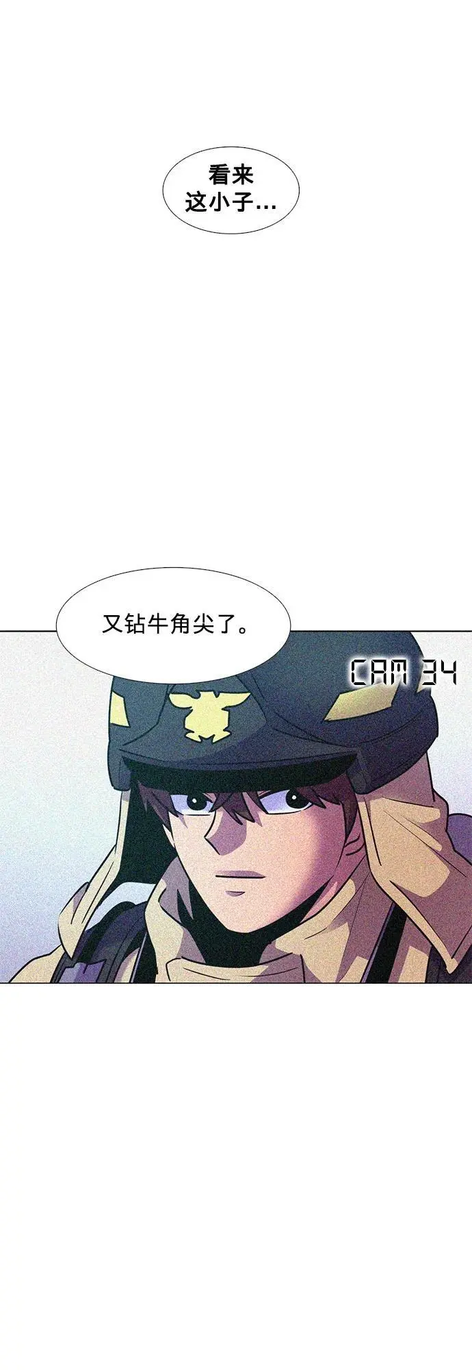 第159话 直觉VS超强直觉（1） 第17页