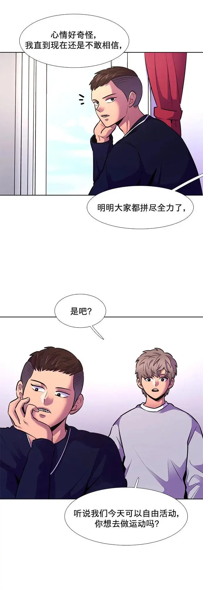 第159话 直觉VS超强直觉（1） 第20页