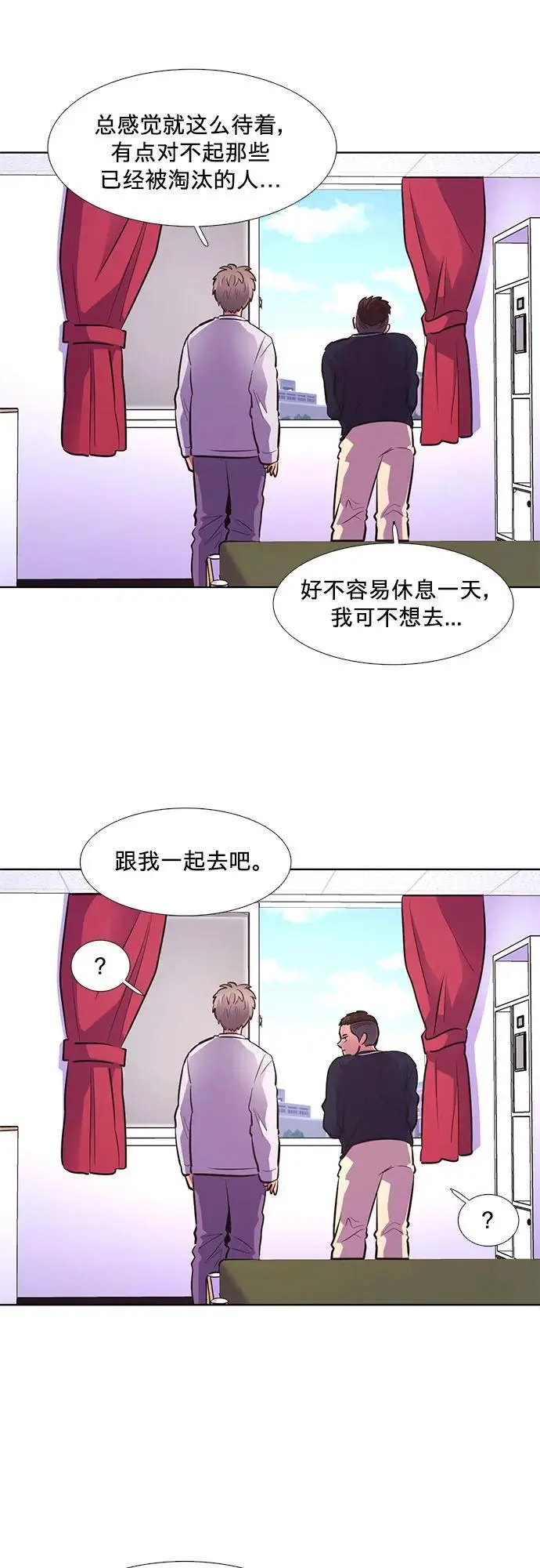 第159话 直觉VS超强直觉（1） 第21页