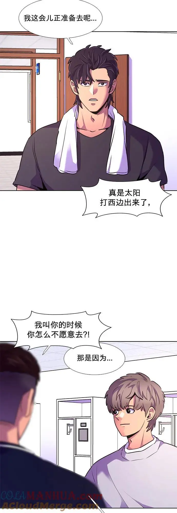第159话 直觉VS超强直觉（1） 第22页
