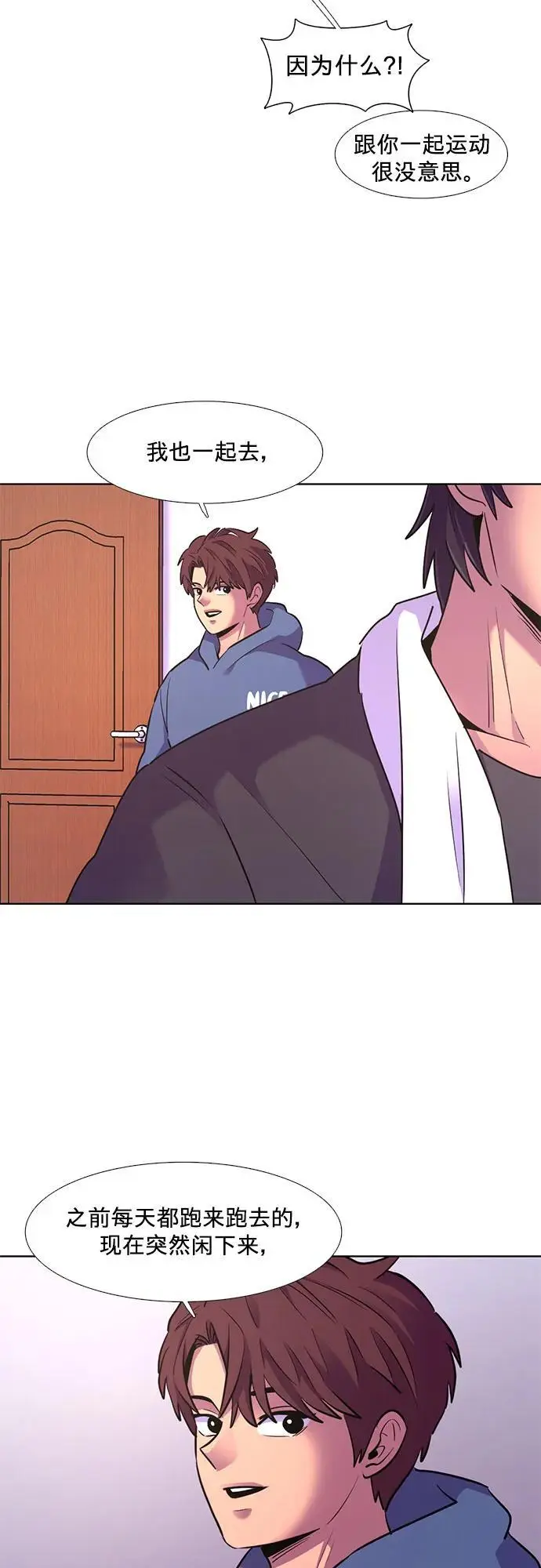 第159话 直觉VS超强直觉（1） 第23页