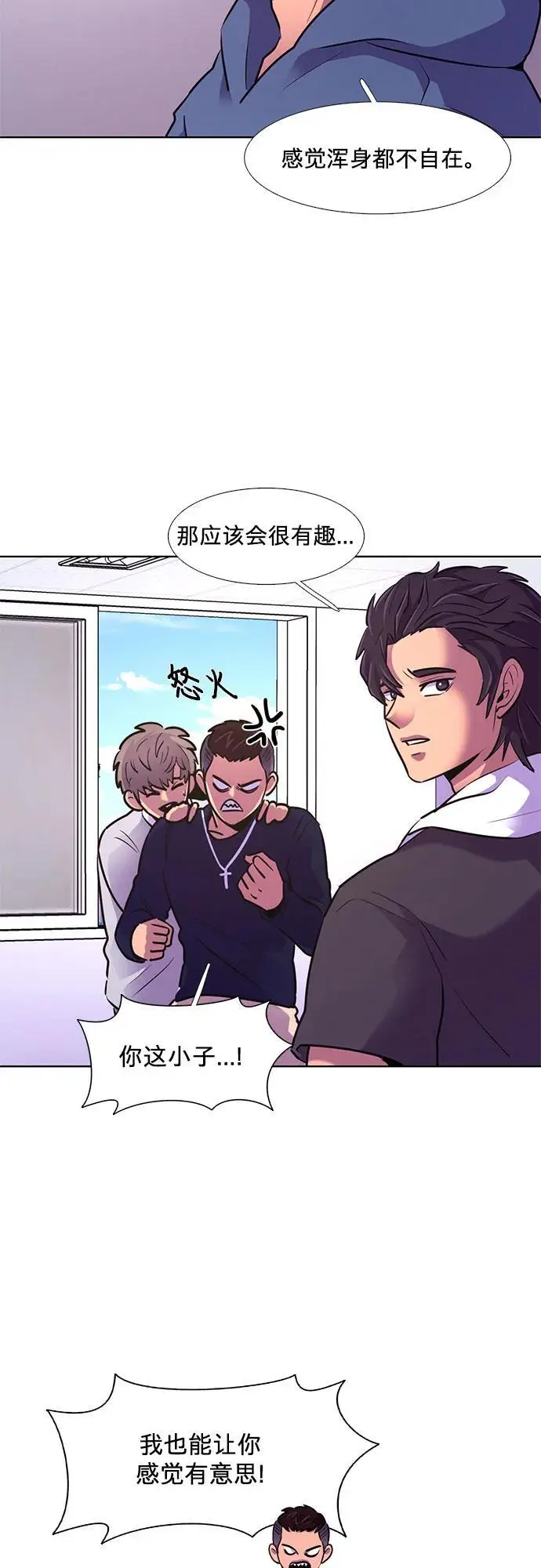第159话 直觉VS超强直觉（1） 第24页