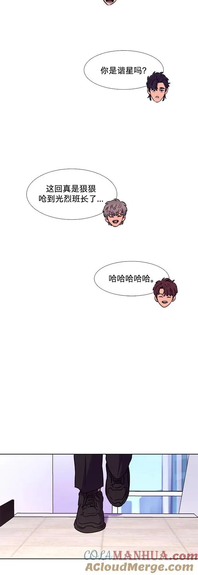 第159话 直觉VS超强直觉（1） 第25页