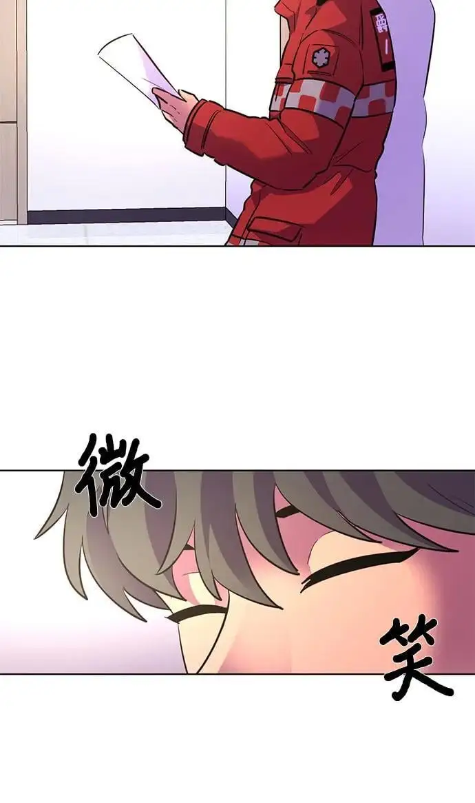 第159话 直觉VS超强直觉（1） 第29页