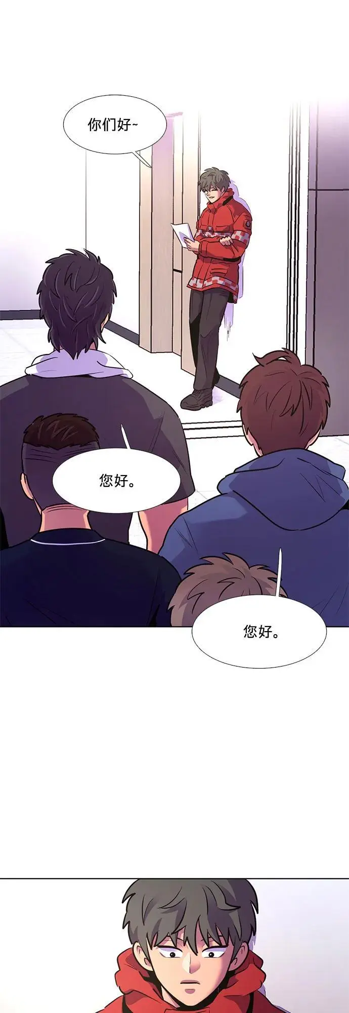 第159话 直觉VS超强直觉（1） 第30页