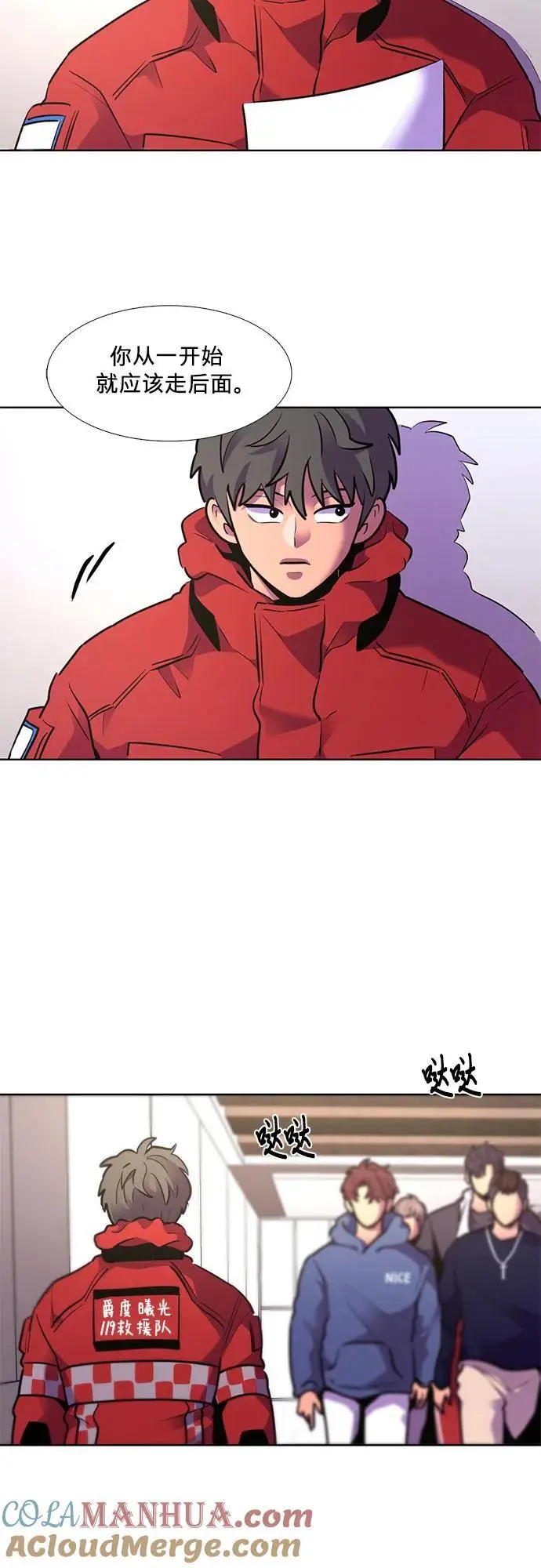 第159话 直觉VS超强直觉（1） 第31页