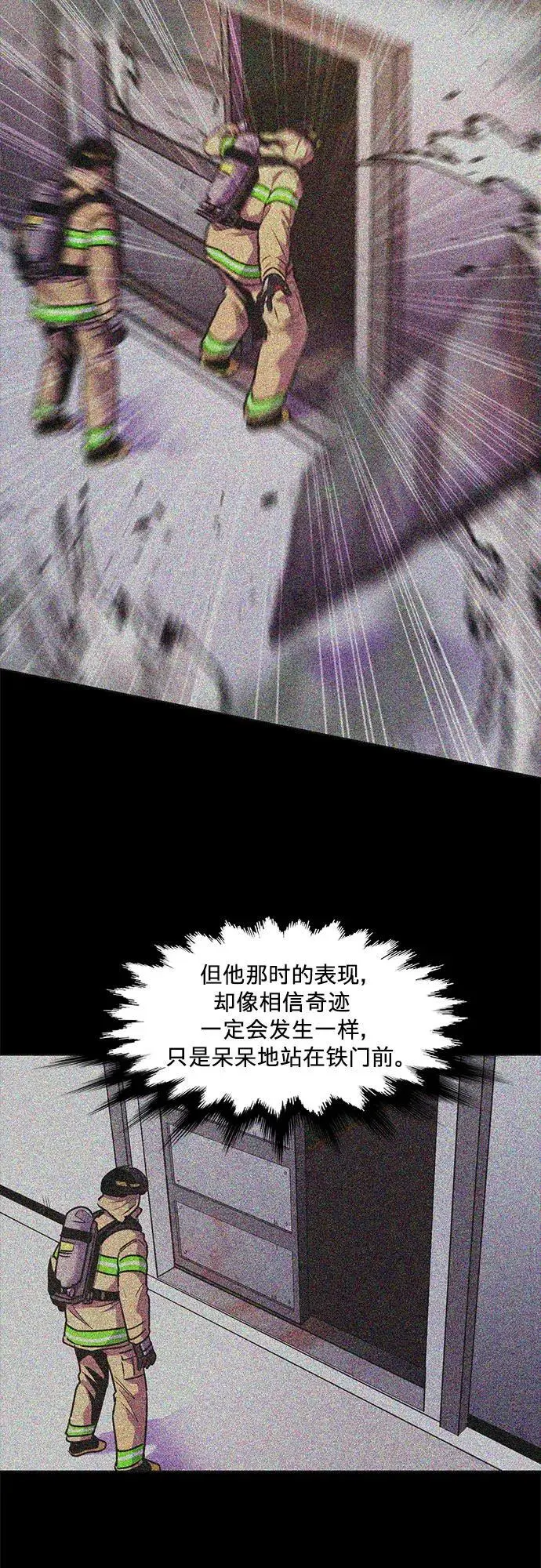 第159话 直觉VS超强直觉（1） 第48页