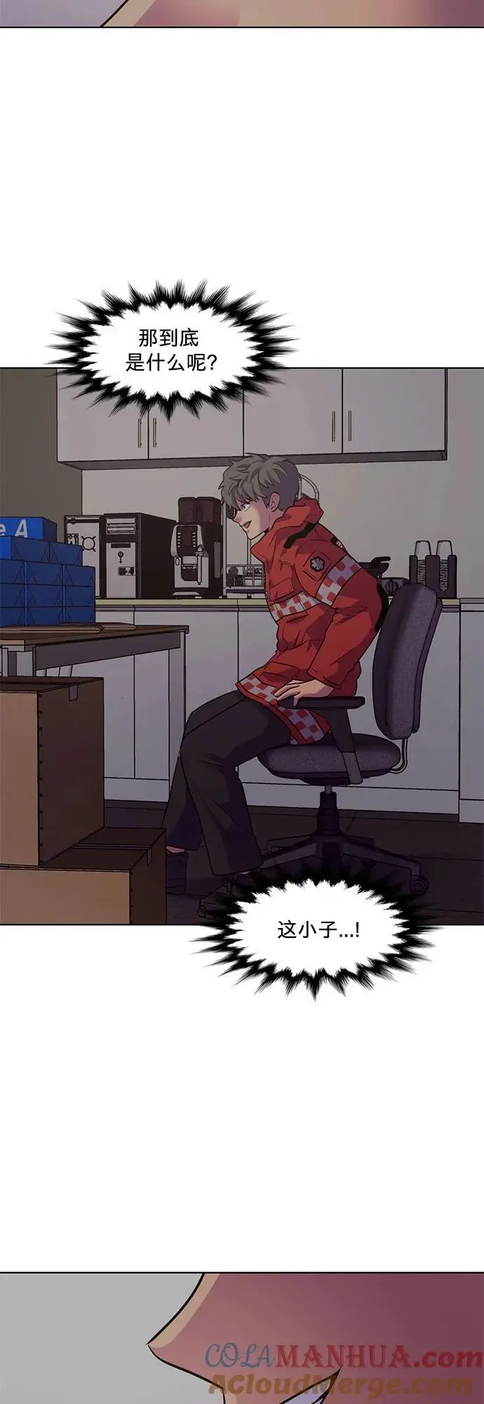 第159话 直觉VS超强直觉（1） 第52页