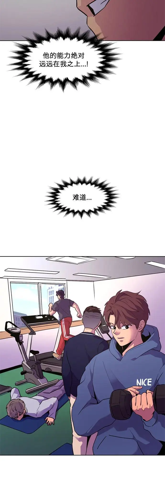 第159话 直觉VS超强直觉（1） 第53页