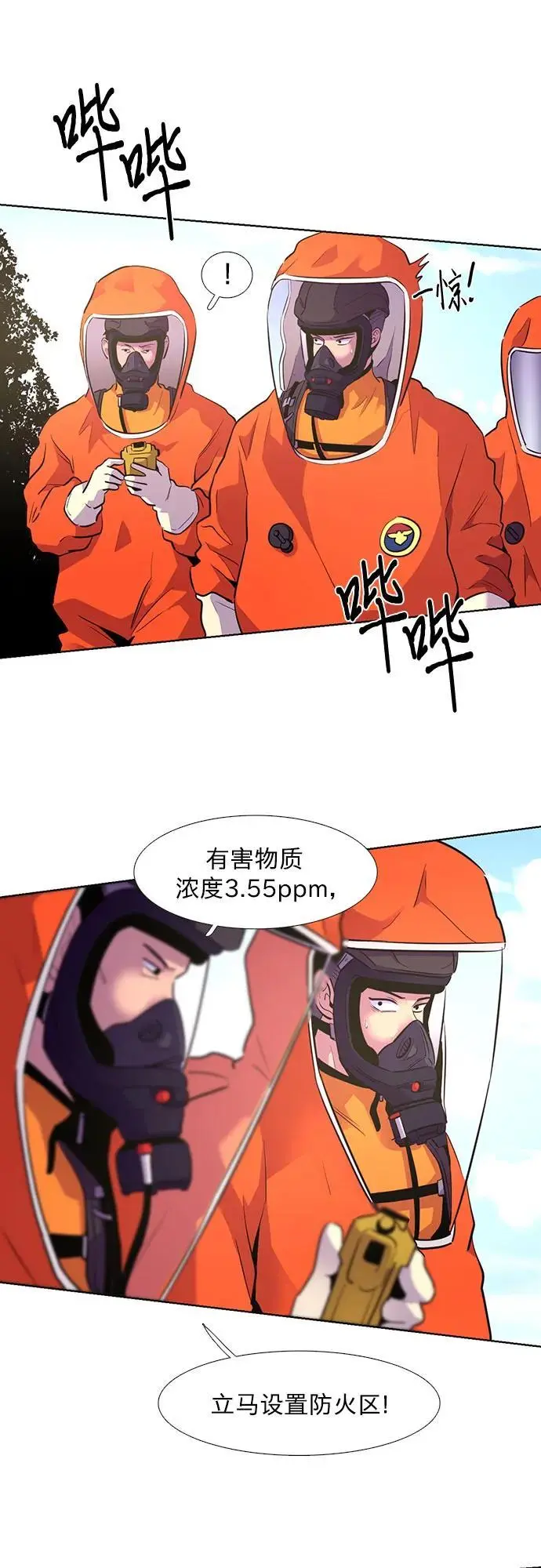 第160话 直觉VS超强直觉（2） 第3页