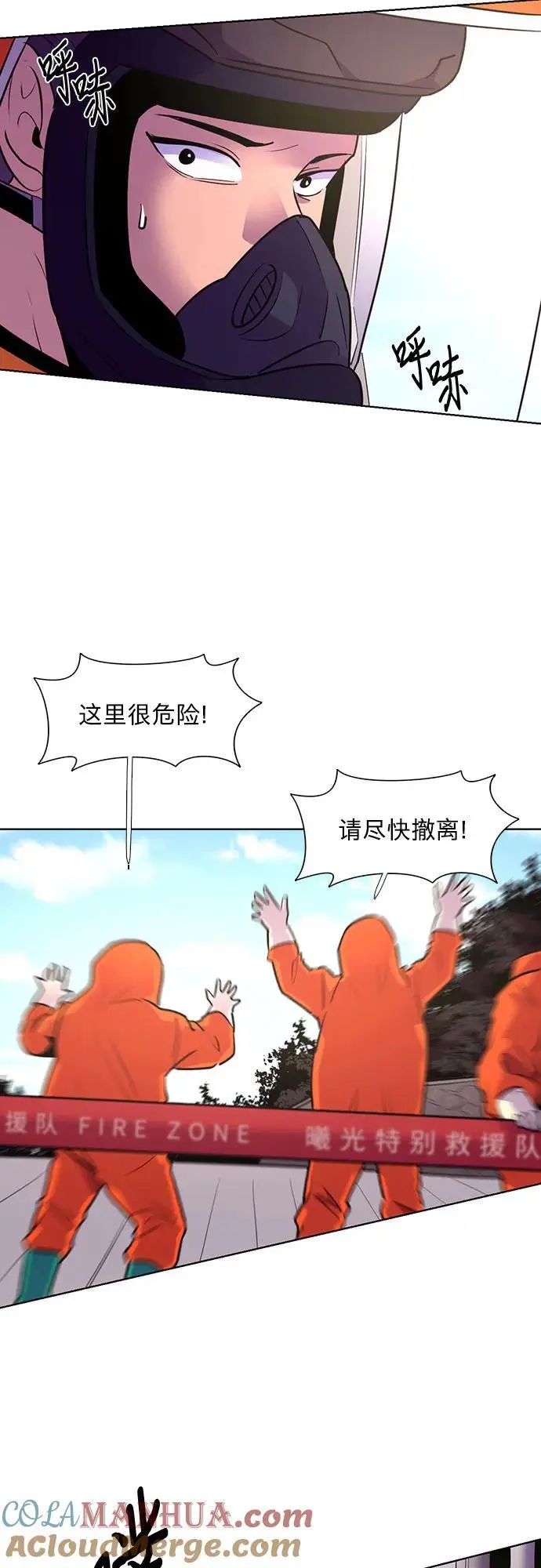 第160话 直觉VS超强直觉（2） 第4页