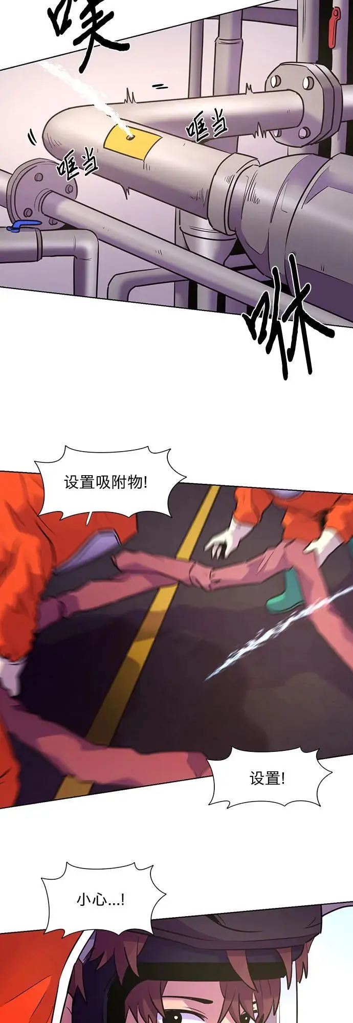 第160话 直觉VS超强直觉（2） 第5页