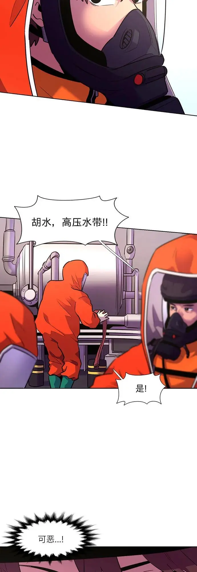 第160话 直觉VS超强直觉（2） 第6页