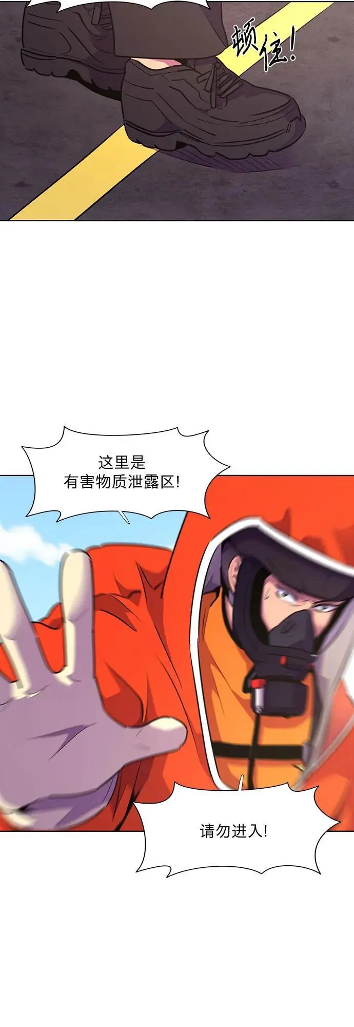 第160话 直觉VS超强直觉（2） 第11页