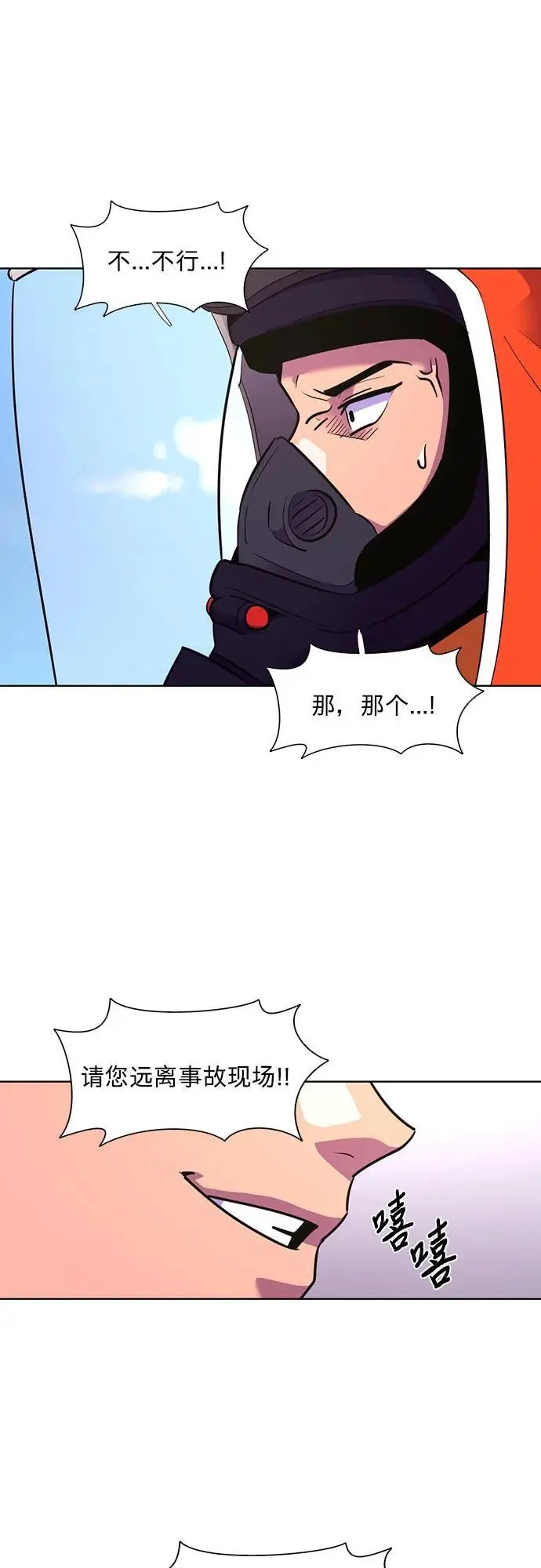 第160话 直觉VS超强直觉（2） 第14页