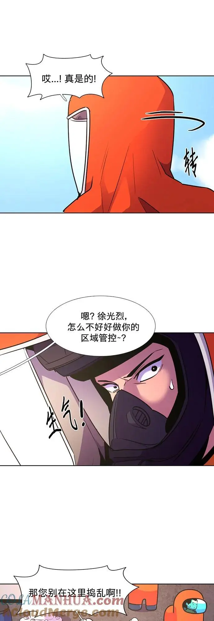 第160话 直觉VS超强直觉（2） 第16页