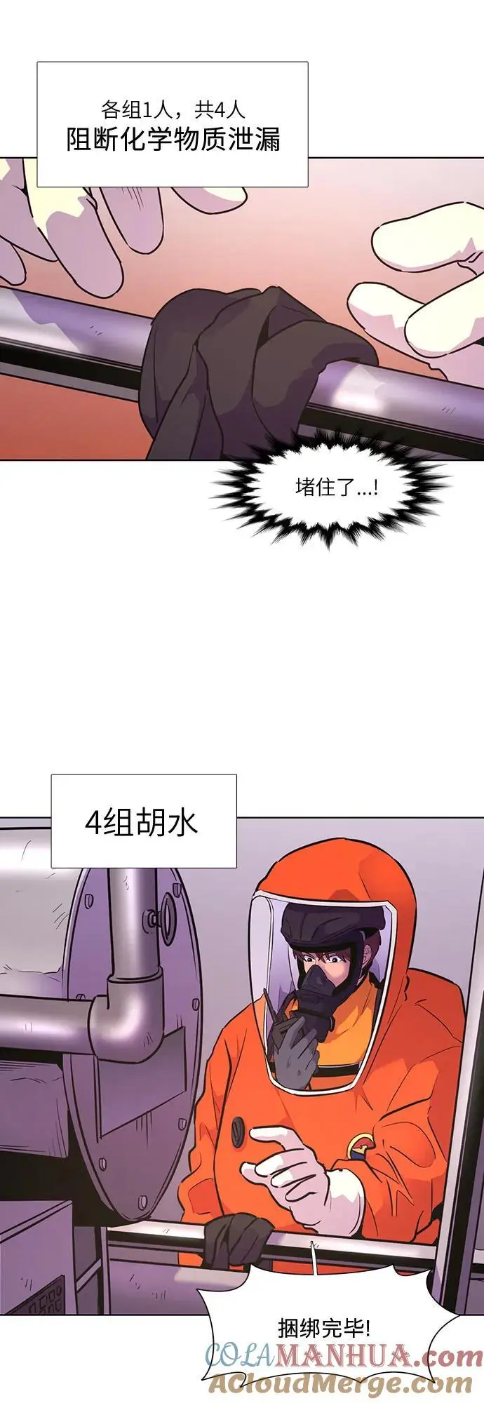 第160话 直觉VS超强直觉（2） 第19页