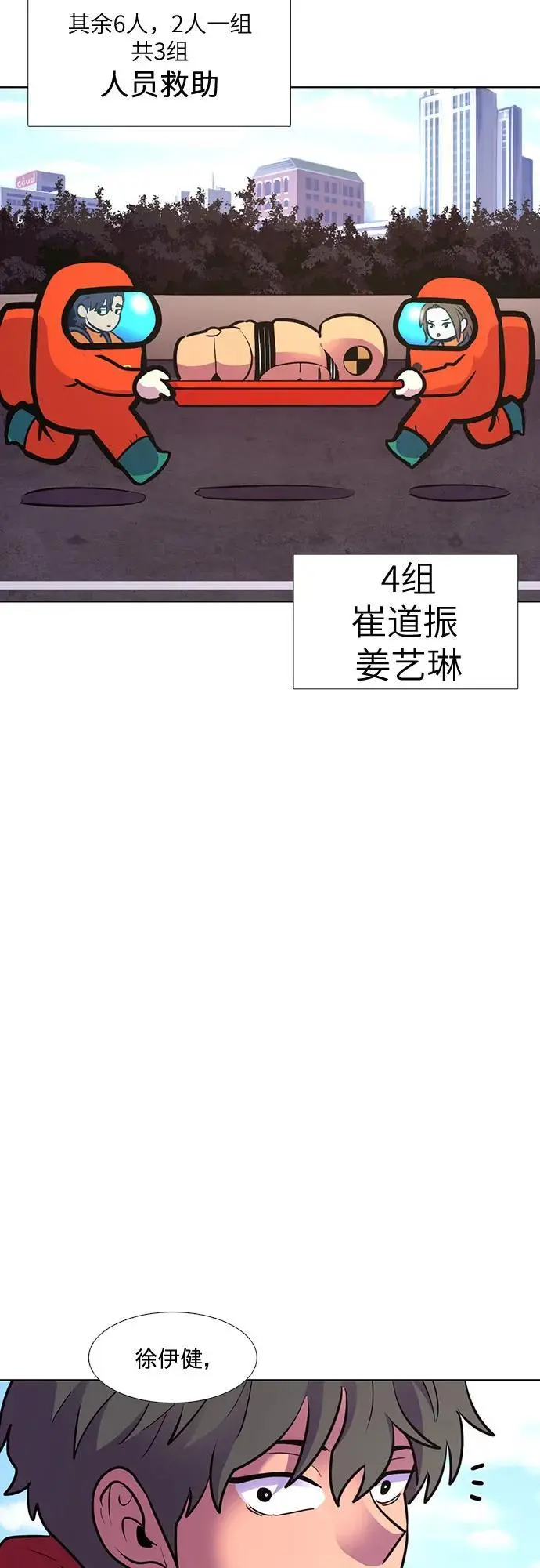 第160话 直觉VS超强直觉（2） 第21页