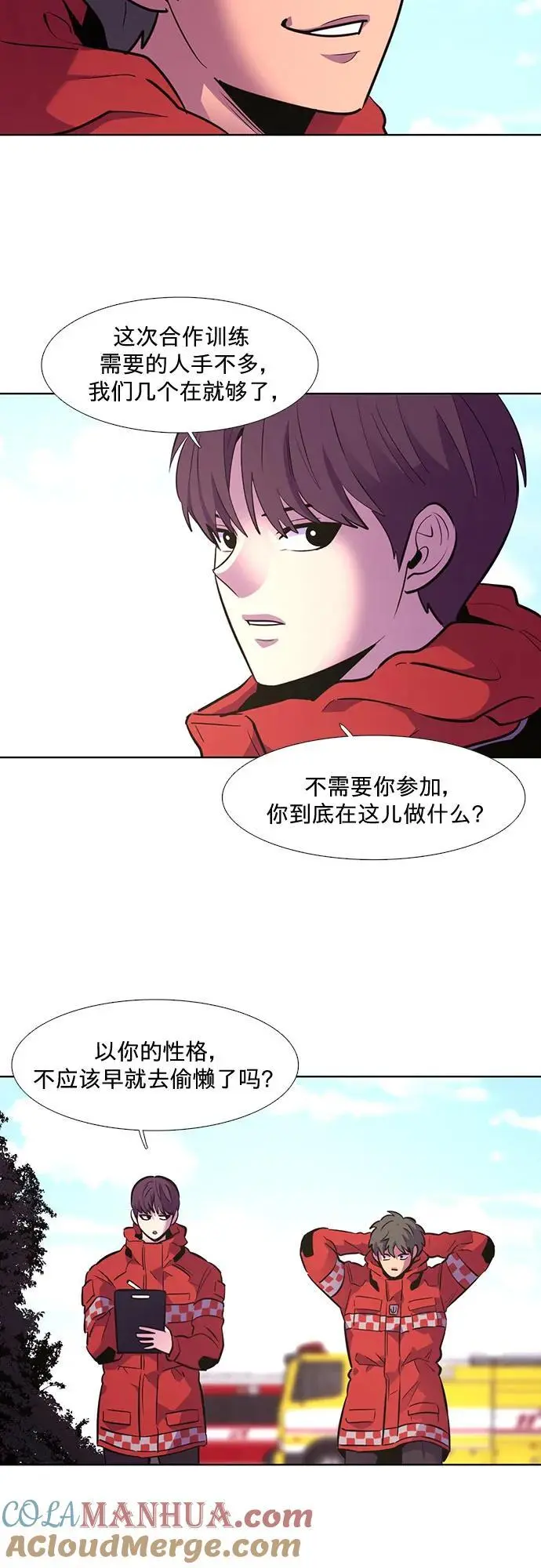 第160话 直觉VS超强直觉（2） 第22页