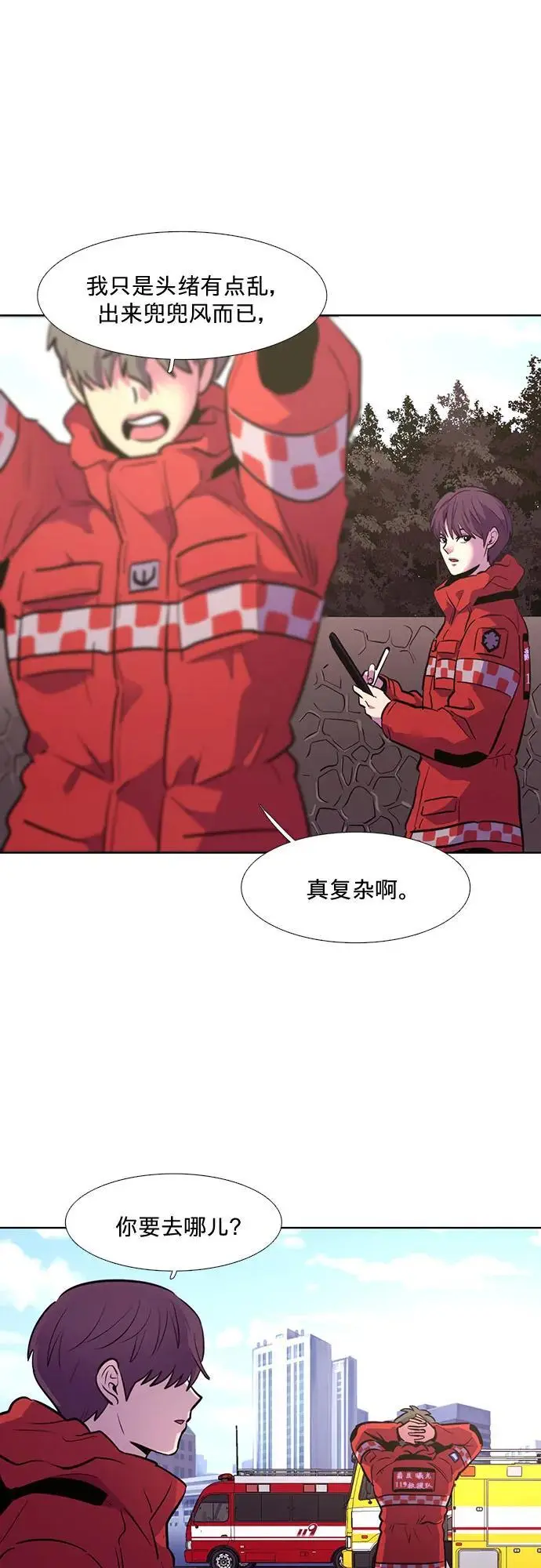 第160话 直觉VS超强直觉（2） 第24页