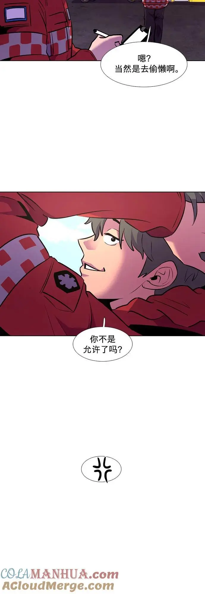 第160话 直觉VS超强直觉（2） 第25页