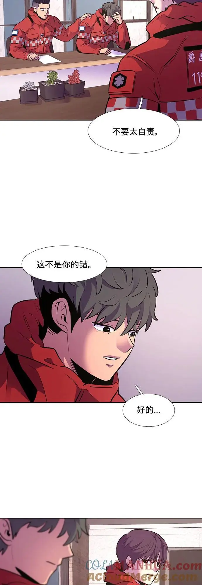 第160话 直觉VS超强直觉（2） 第34页