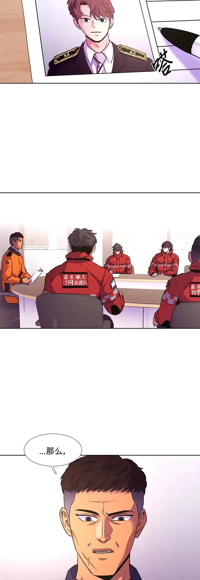 第160话 直觉VS超强直觉（2） 第36页