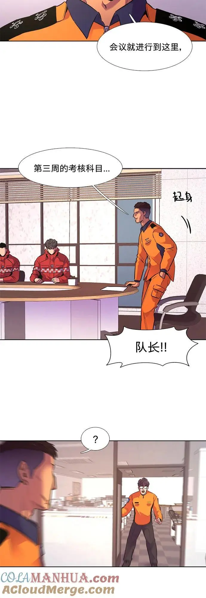 第160话 直觉VS超强直觉（2） 第37页