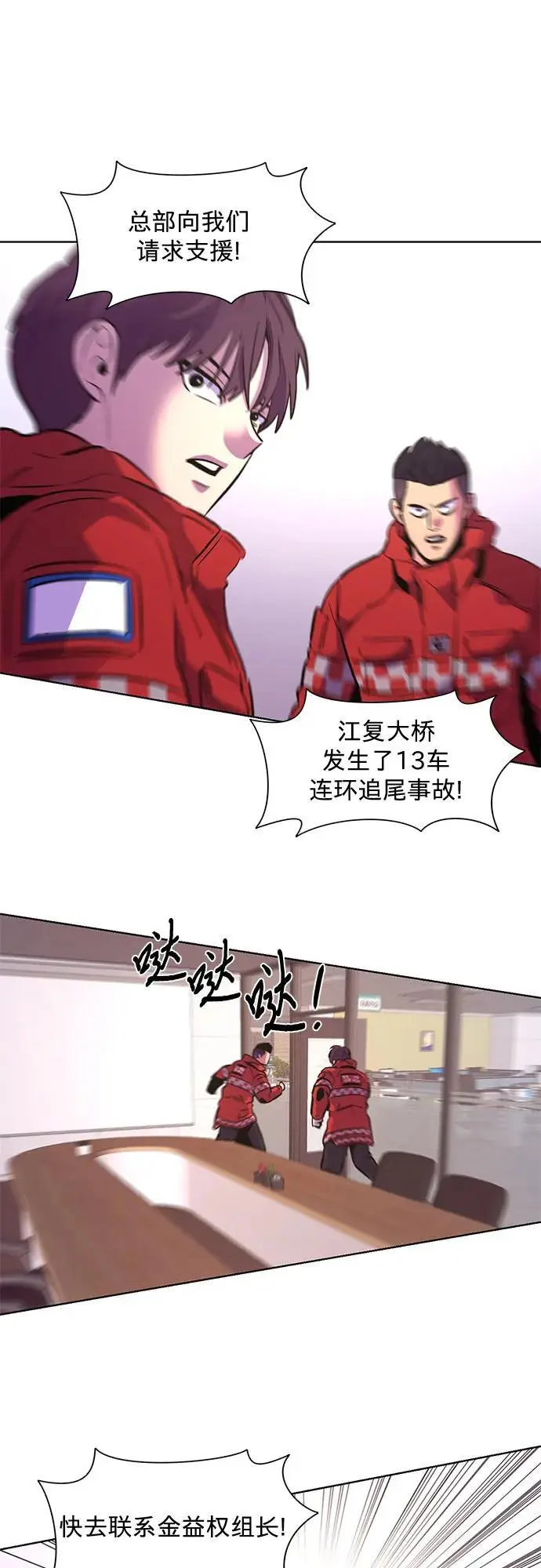 第160话 直觉VS超强直觉（2） 第38页