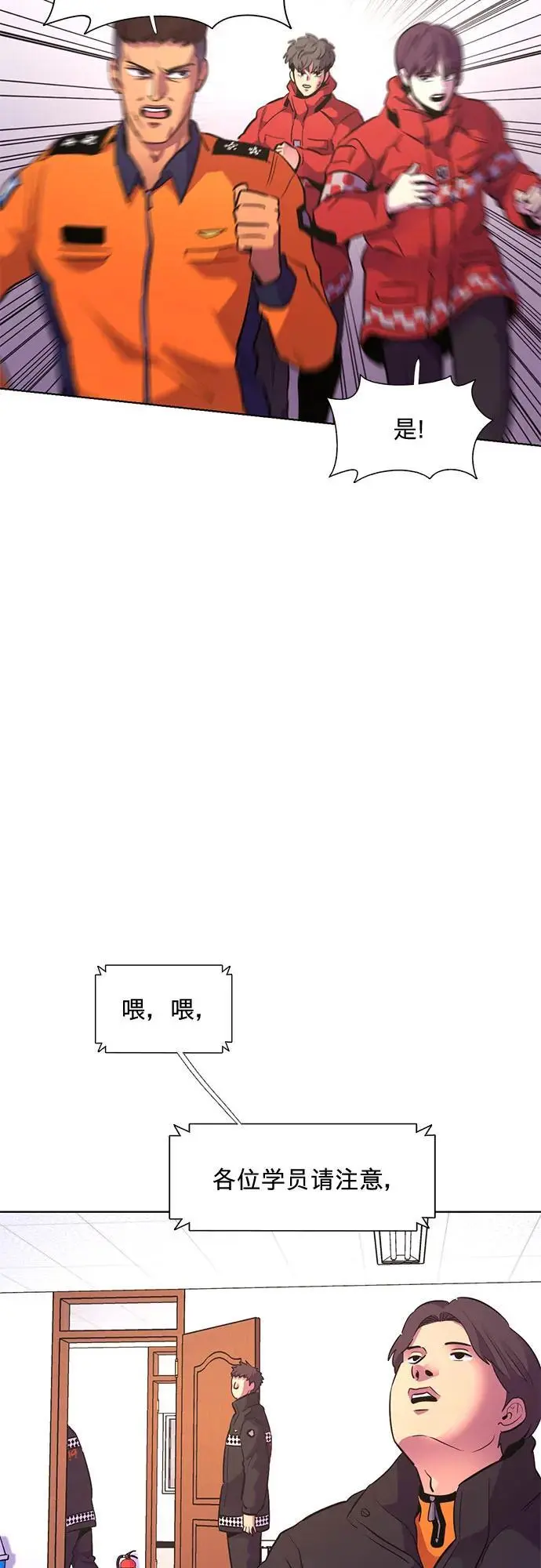 第160话 直觉VS超强直觉（2） 第39页