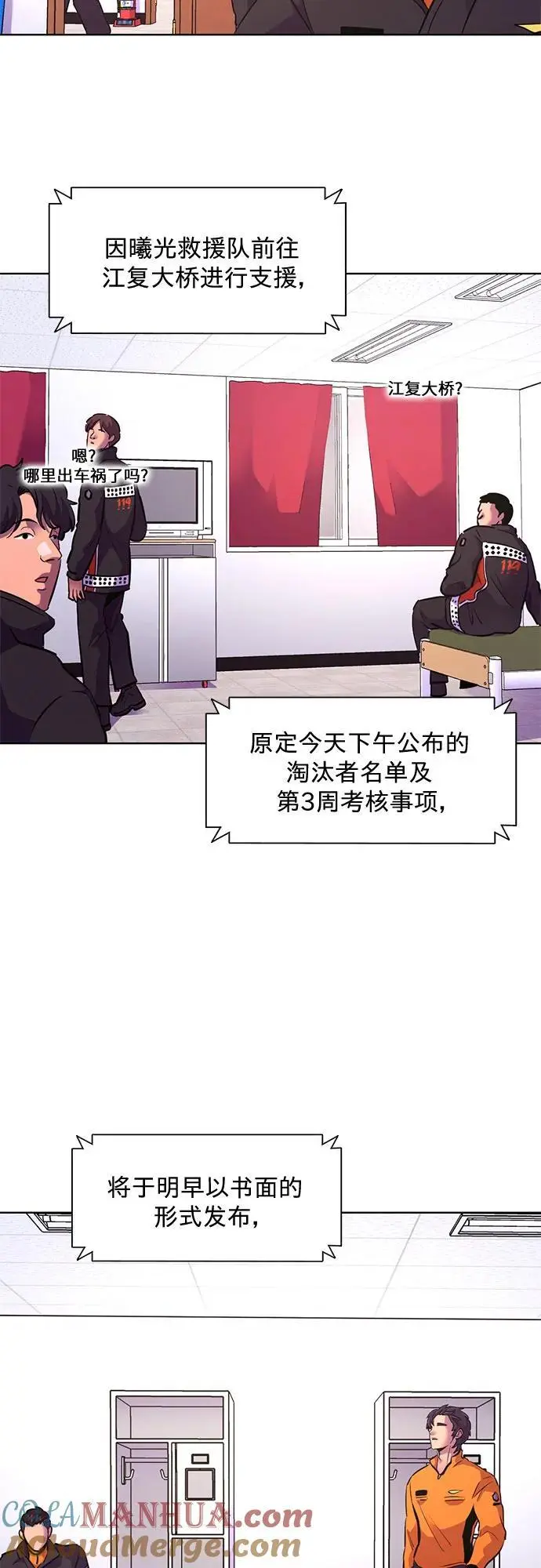 第160话 直觉VS超强直觉（2） 第40页