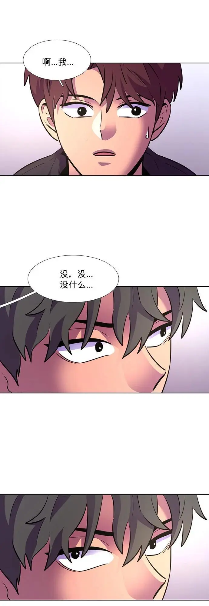 第160话 直觉VS超强直觉（2） 第45页