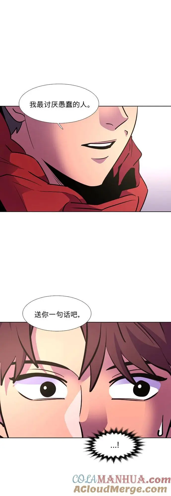 第160话 直觉VS超强直觉（2） 第46页