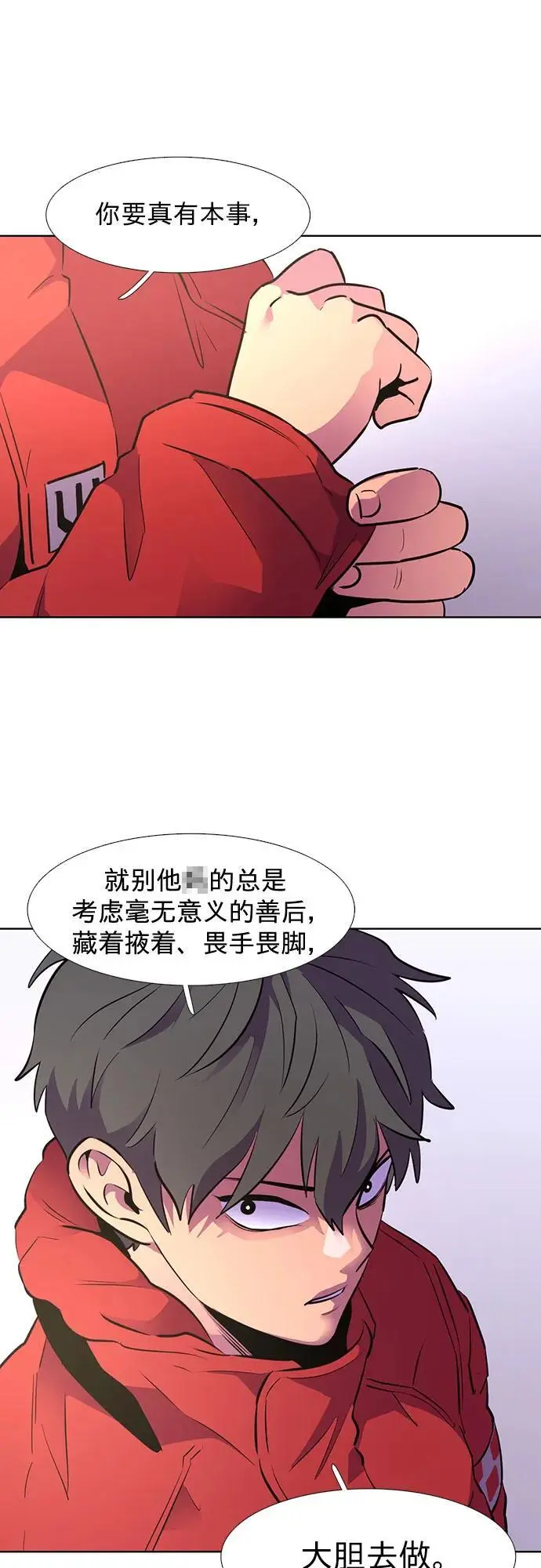 第160话 直觉VS超强直觉（2） 第47页