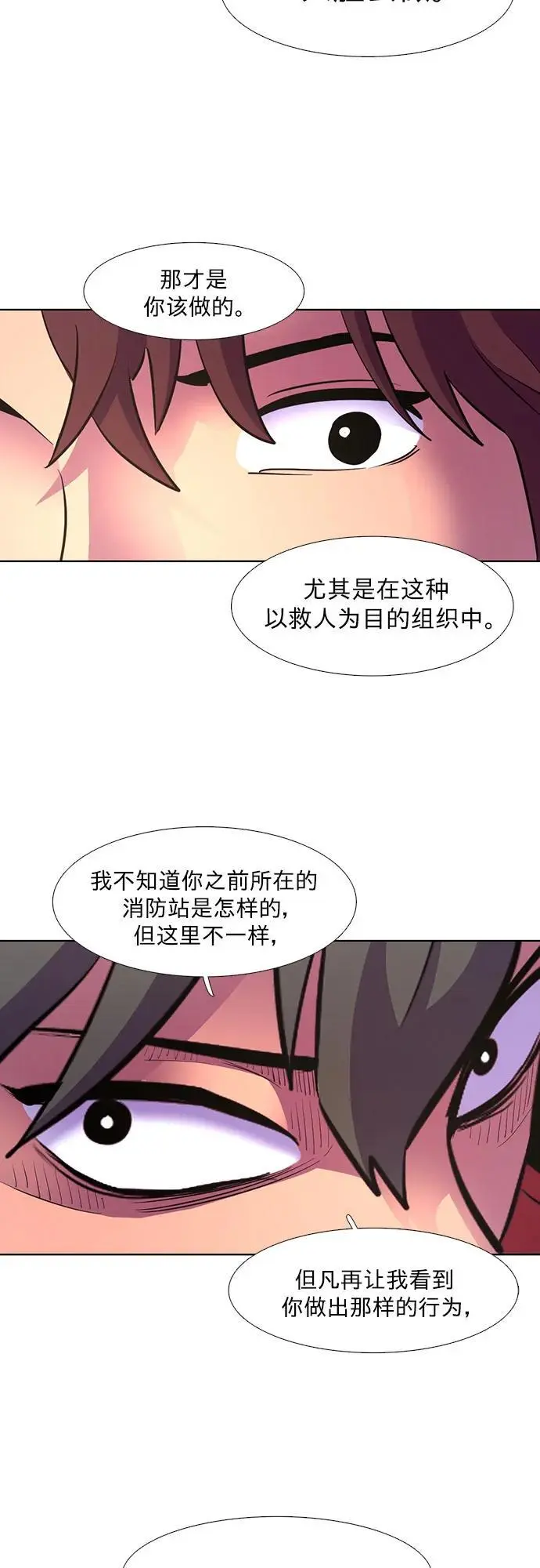 第160话 直觉VS超强直觉（2） 第48页