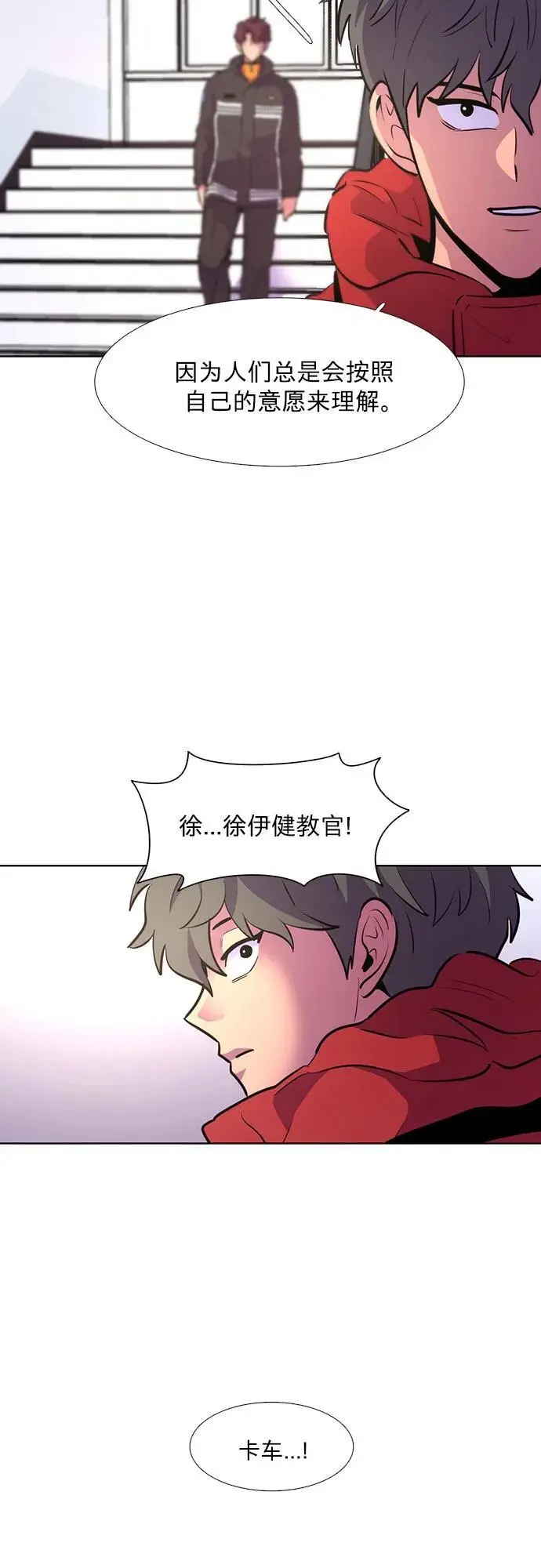 第160话 直觉VS超强直觉（2） 第50页