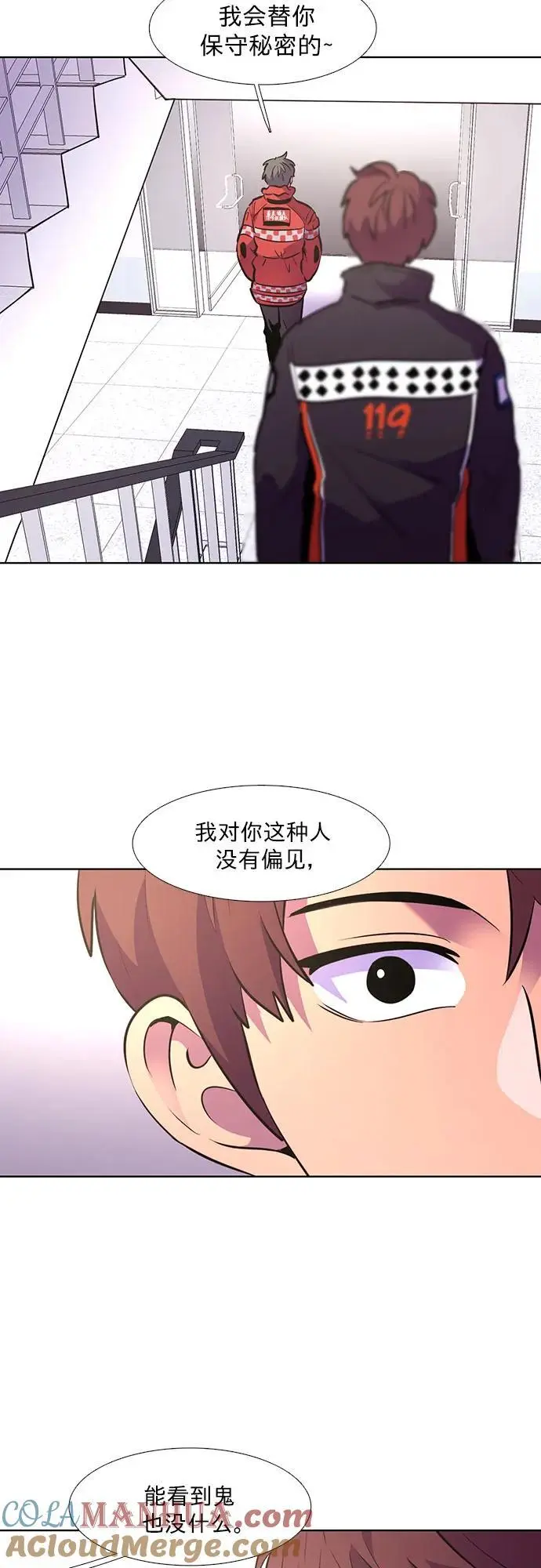 第160话 直觉VS超强直觉（2） 第52页