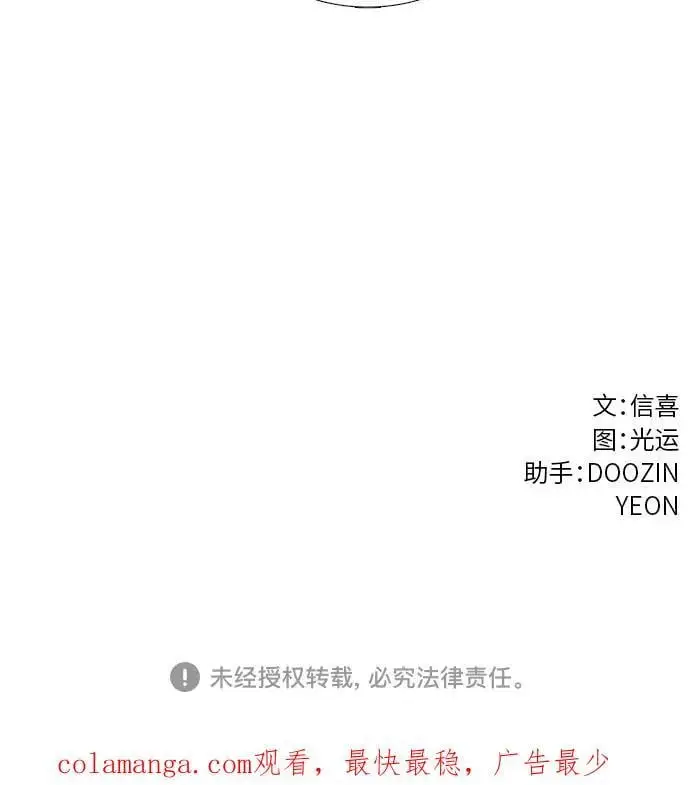 第160话 直觉VS超强直觉（2） 第54页