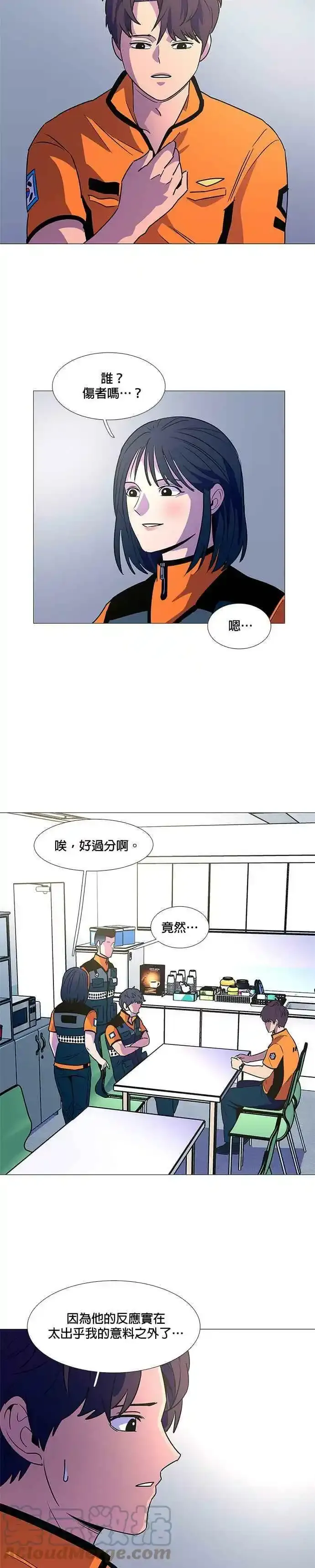 [第84话] 搜索失踪者(6) 第3页