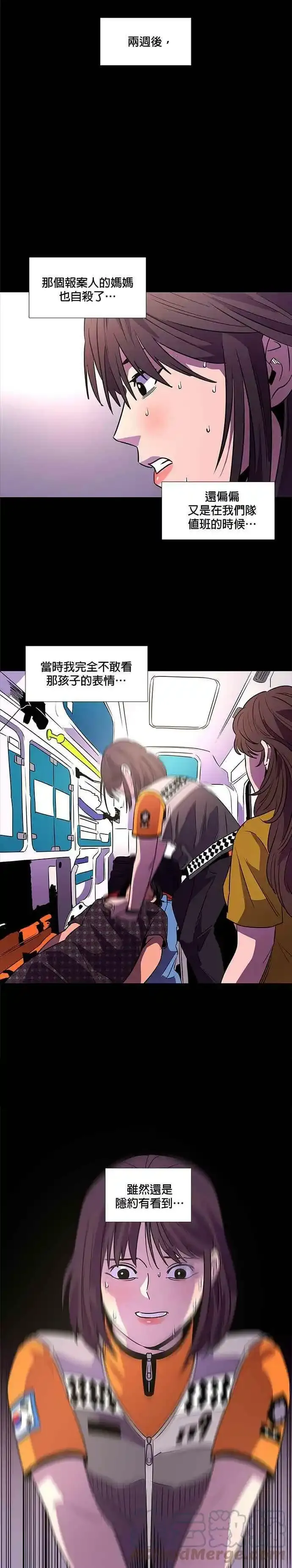 [第84话] 搜索失踪者(6) 第17页