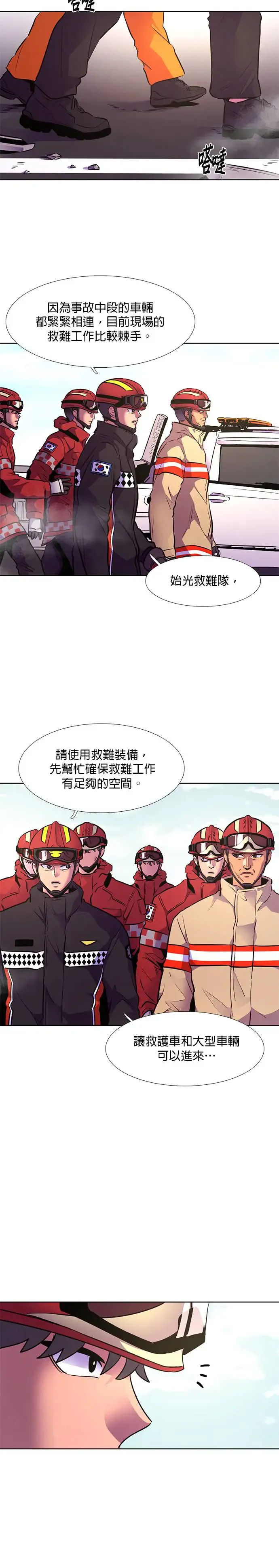 [第161话] 直觉 vs 超感官知觉(3) 第4页