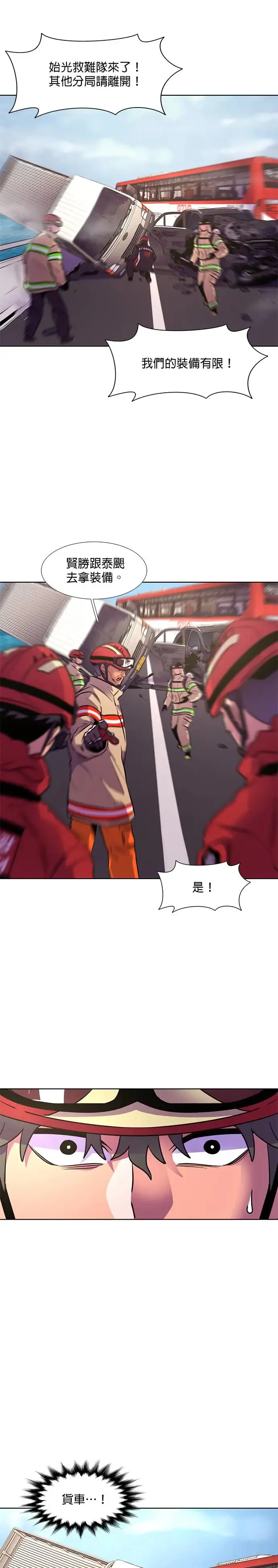 [第161话] 直觉 vs 超感官知觉(3) 第5页